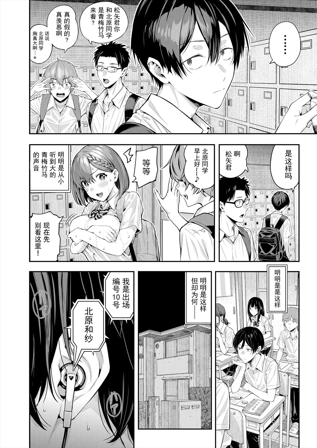 Adrenaline Voice page 5 full