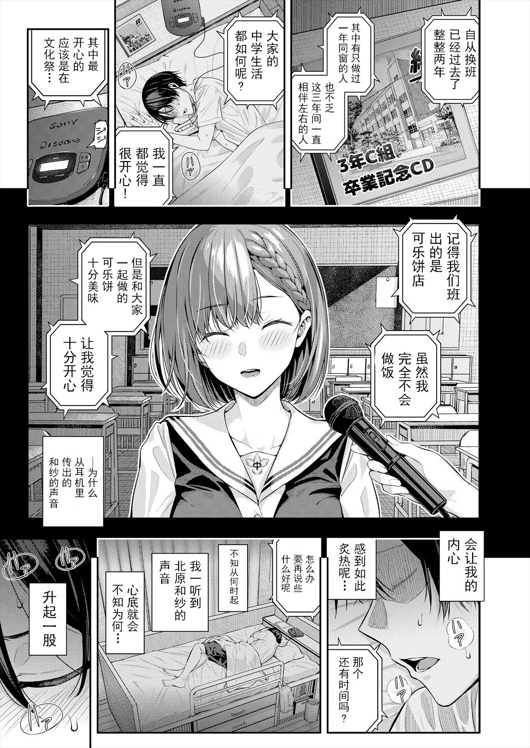 Adrenaline Voice page 6 full