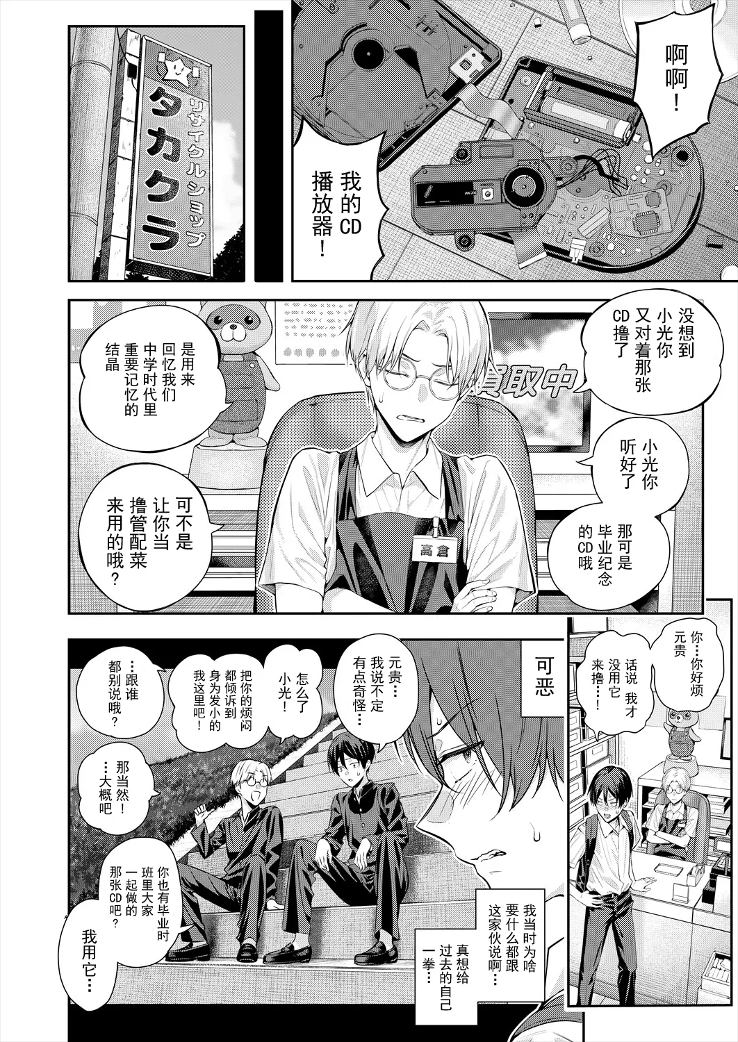 Adrenaline Voice page 9 full