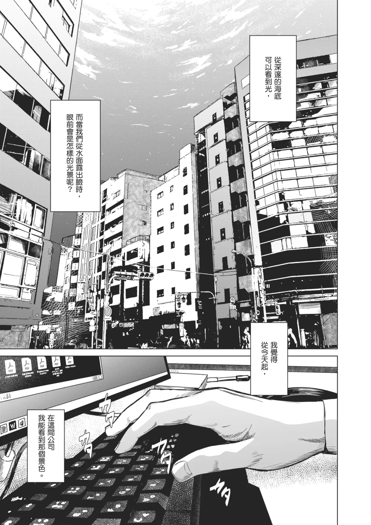 Oboreru | 沉溺 page 4 full