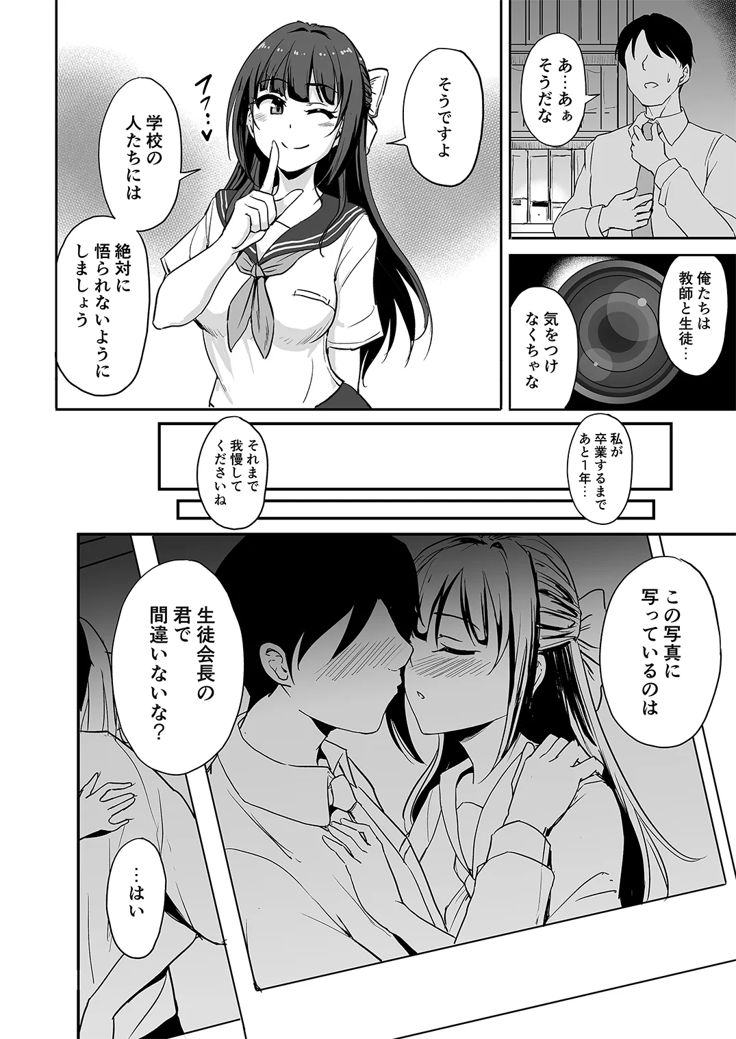Hime Suiren page 9 full