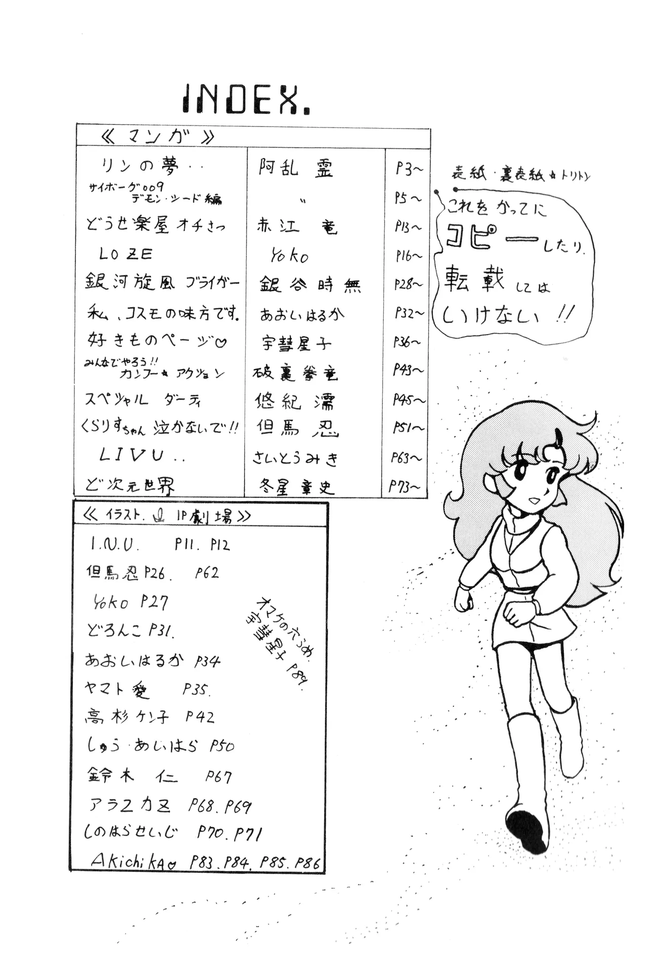 A SICK PERSONS JOURNAL! - MIND CONTROL AND PREVENTION OF DISEASES OF THE MIND - Vol. 1 page 2 full