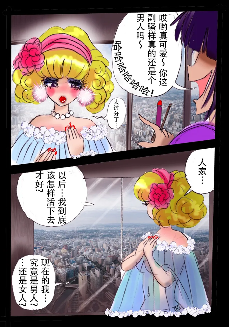 pixiv上的一些杂图 page 4 full