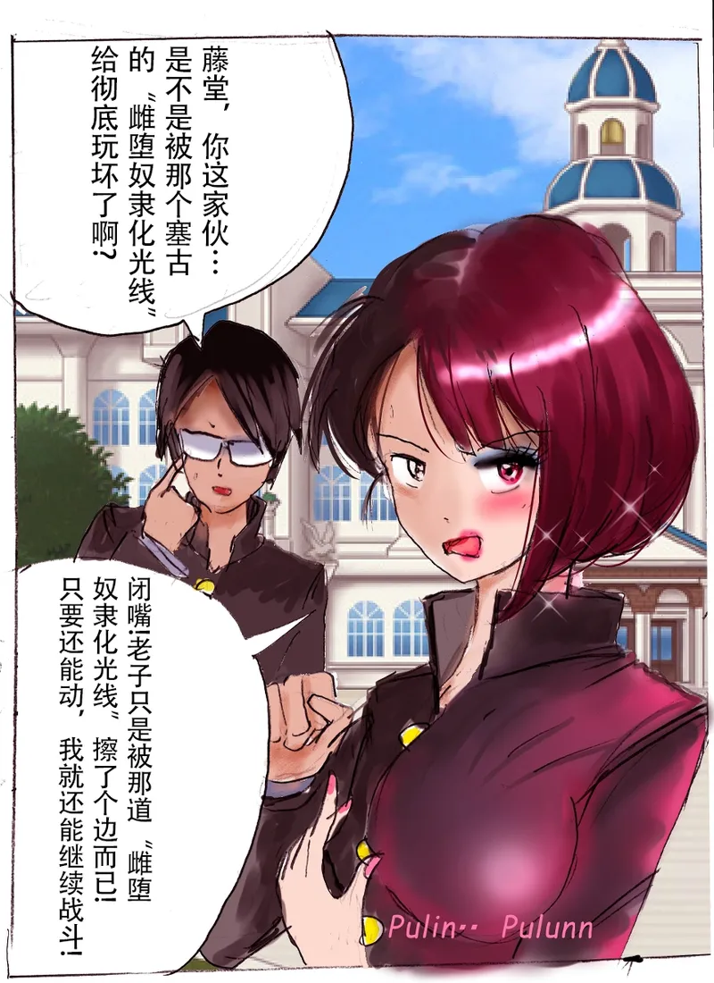 pixiv上的一些杂图 page 5 full