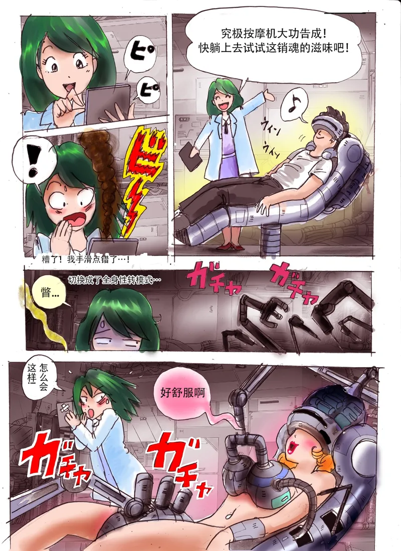 pixiv上的一些杂图 page 7 full