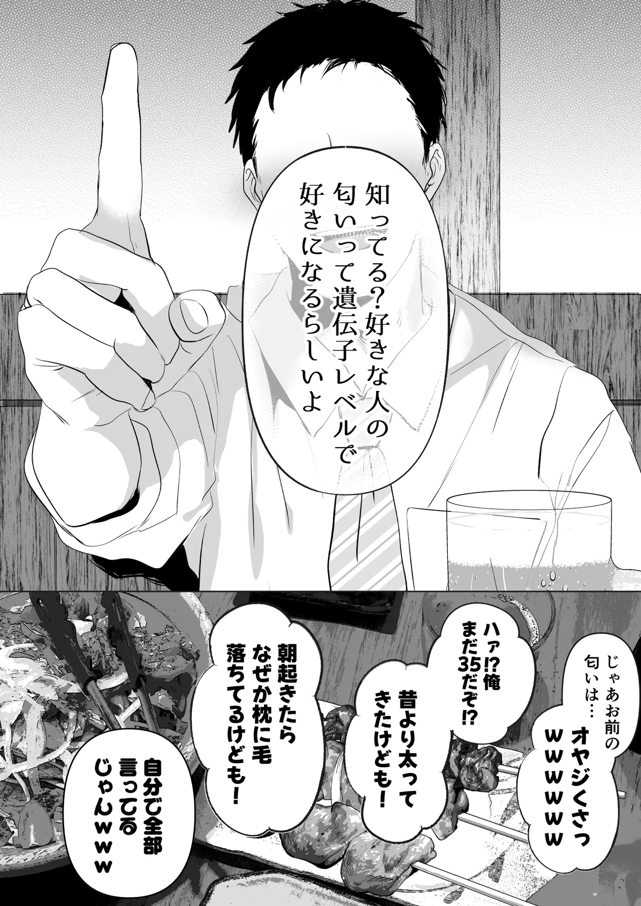 あなたが望むなら7〜背徳の既婚者マチアプ＆いいなり野外＆ドスケベカーSEX編〜 page 3 full