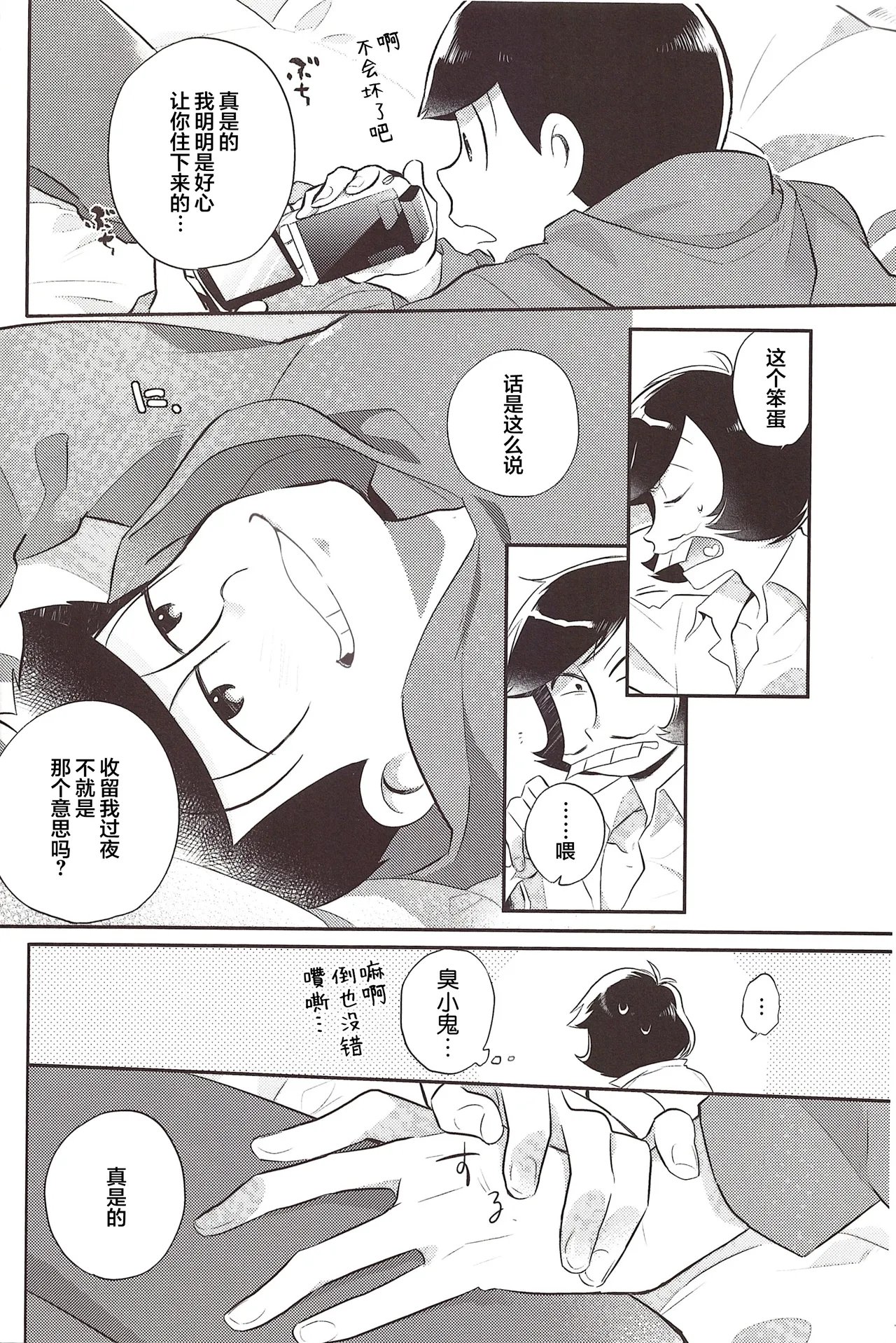 Deribarīkontobideoretā page 5 full