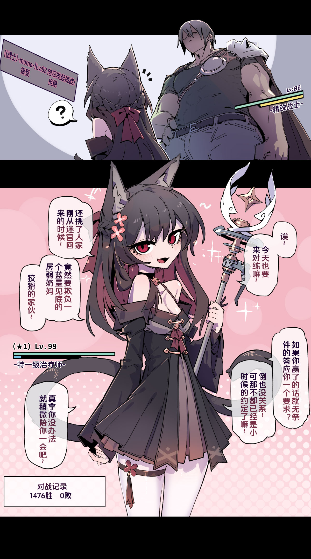 【今沢 】「"天才美少女ヒーラー”と“卑劣な私"」（簡體中文）（有馬） page 1 full