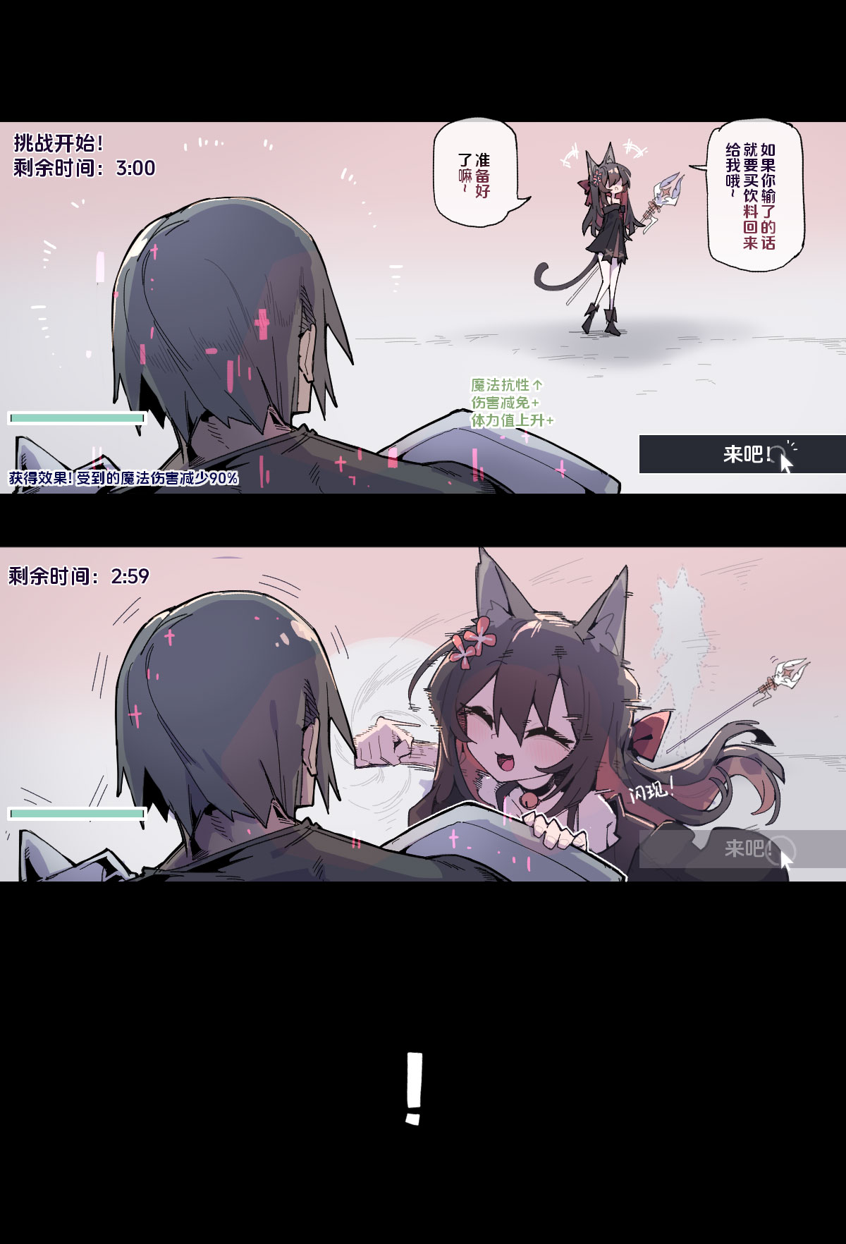 【今沢 】「"天才美少女ヒーラー”と“卑劣な私"」（簡體中文）（有馬） page 2 full