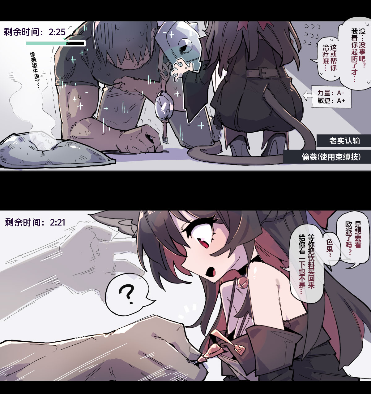 【今沢 】「"天才美少女ヒーラー”と“卑劣な私"」（簡體中文）（有馬） page 3 full