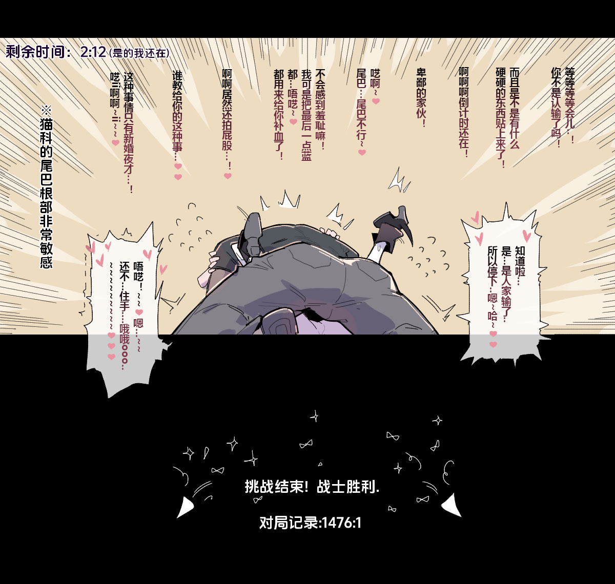 【今沢 】「"天才美少女ヒーラー”と“卑劣な私"」（簡體中文）（有馬） page 5 full