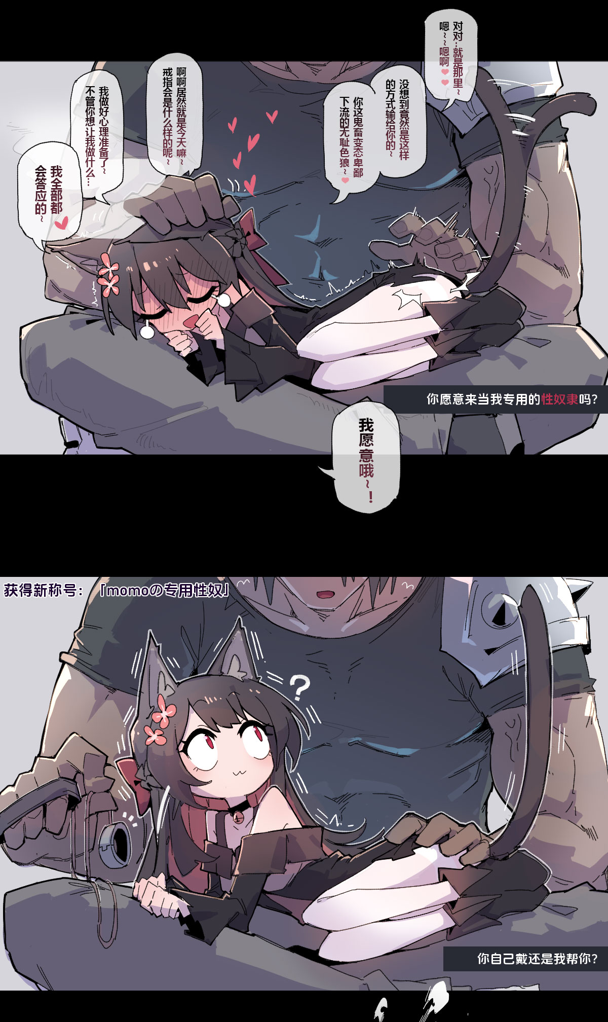 【今沢 】「"天才美少女ヒーラー”と“卑劣な私"」（簡體中文）（有馬） page 6 full