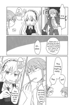 [Usabarashi (Usako)] A Night Alone with Miss Kobayashi [English] — page 19