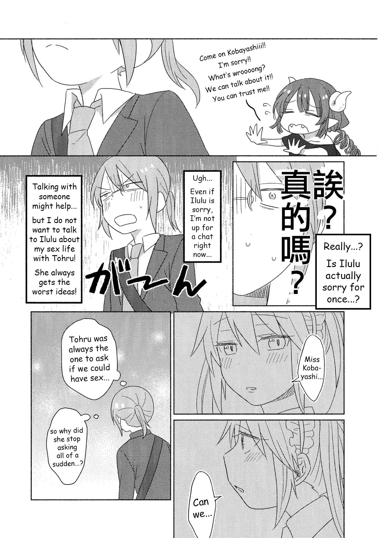 A Night Alone with Miss Kobayashi page 9 full