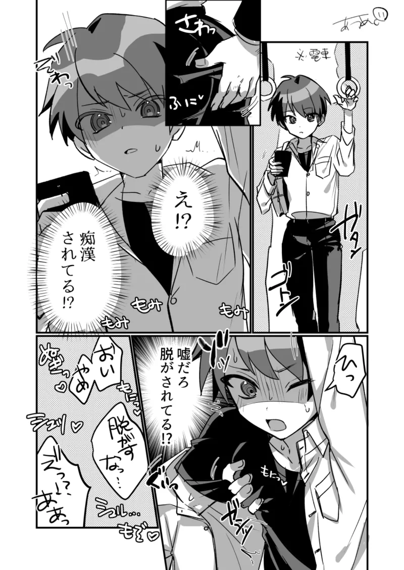 Otokonoko Kyousei Micro Bikini Miku Cos Chikan page 1 full