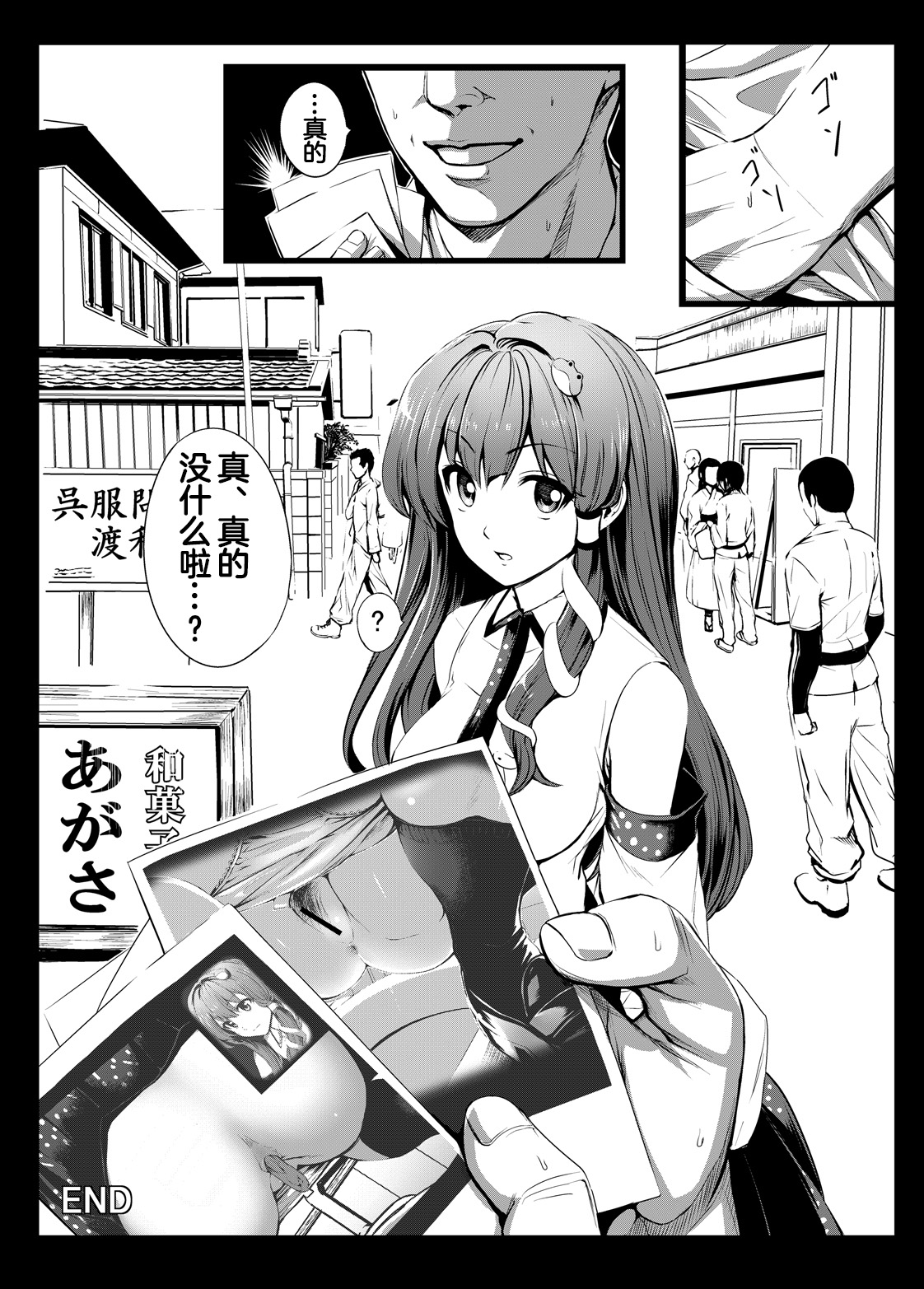 竹森真太郎 君は僕を知らないけど 僕は君の全てを知っている page 10 full
