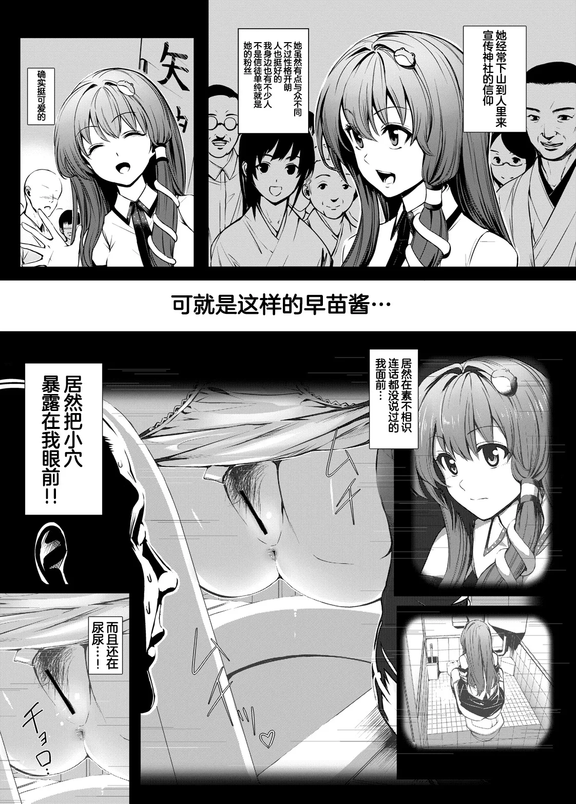 竹森真太郎 君は僕を知らないけど 僕は君の全てを知っている page 3 full