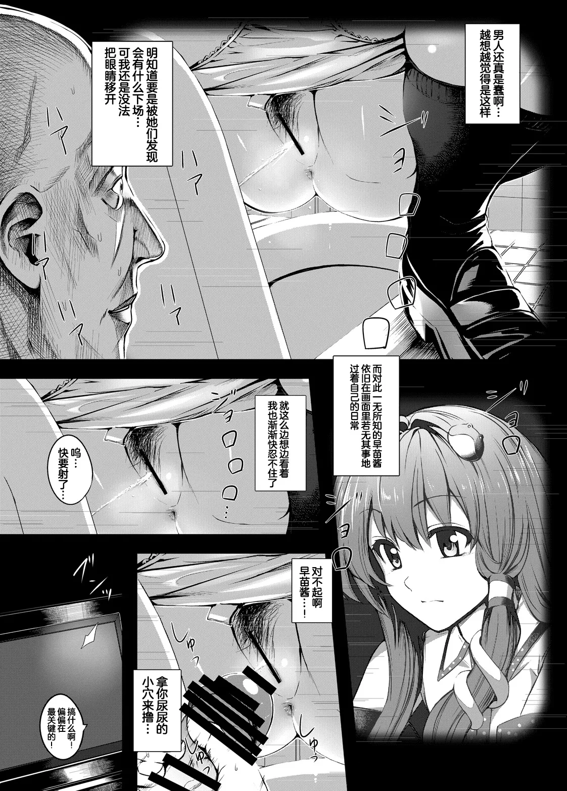 竹森真太郎 君は僕を知らないけど 僕は君の全てを知っている page 4 full
