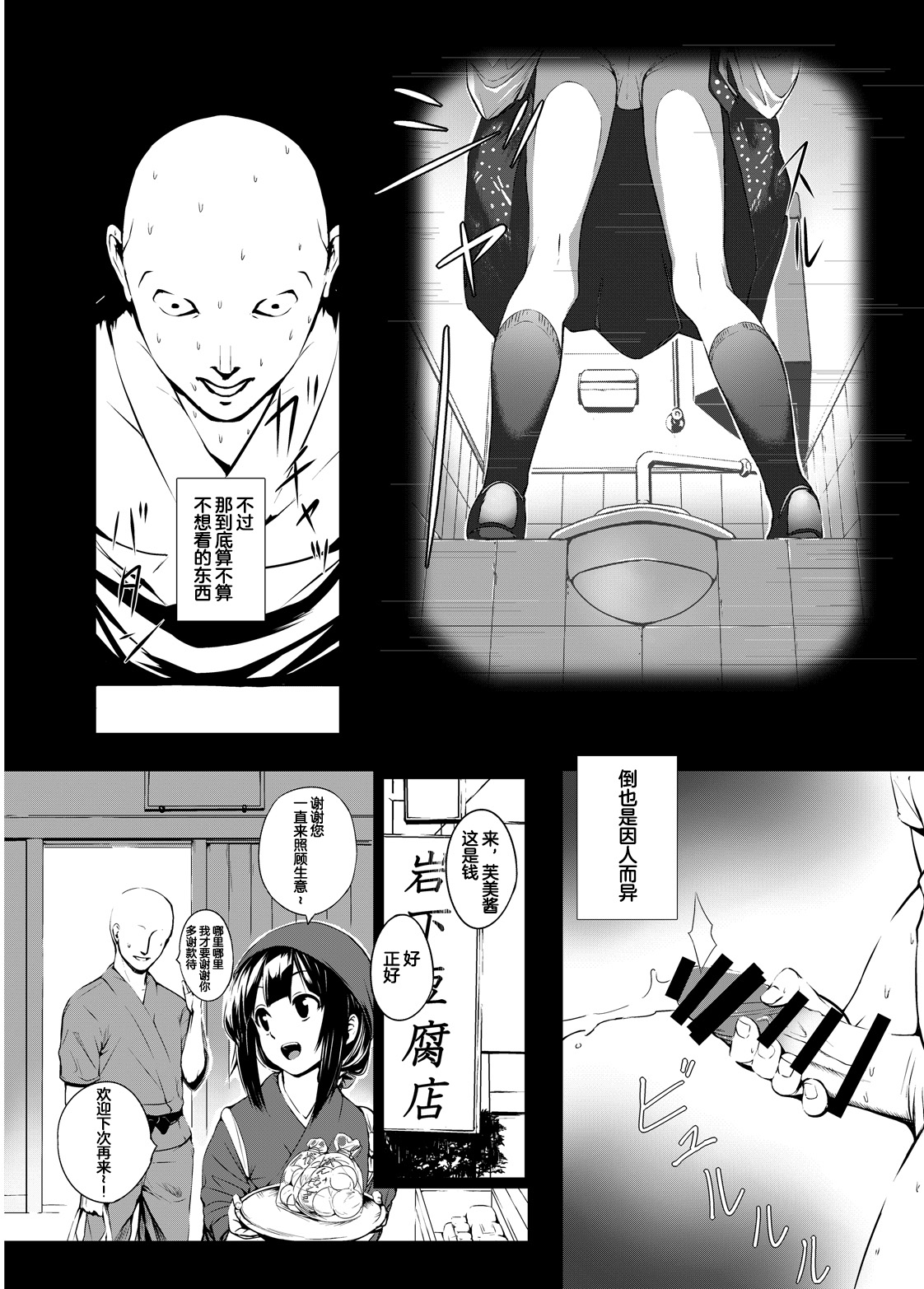 竹森真太郎 君は僕を知らないけど 僕は君の全てを知っている page 8 full
