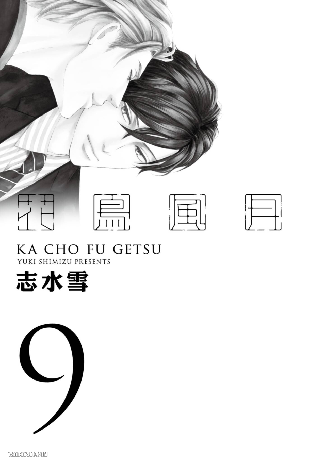 Kachou Fuugetsu︱花鸟风月 page 3 full