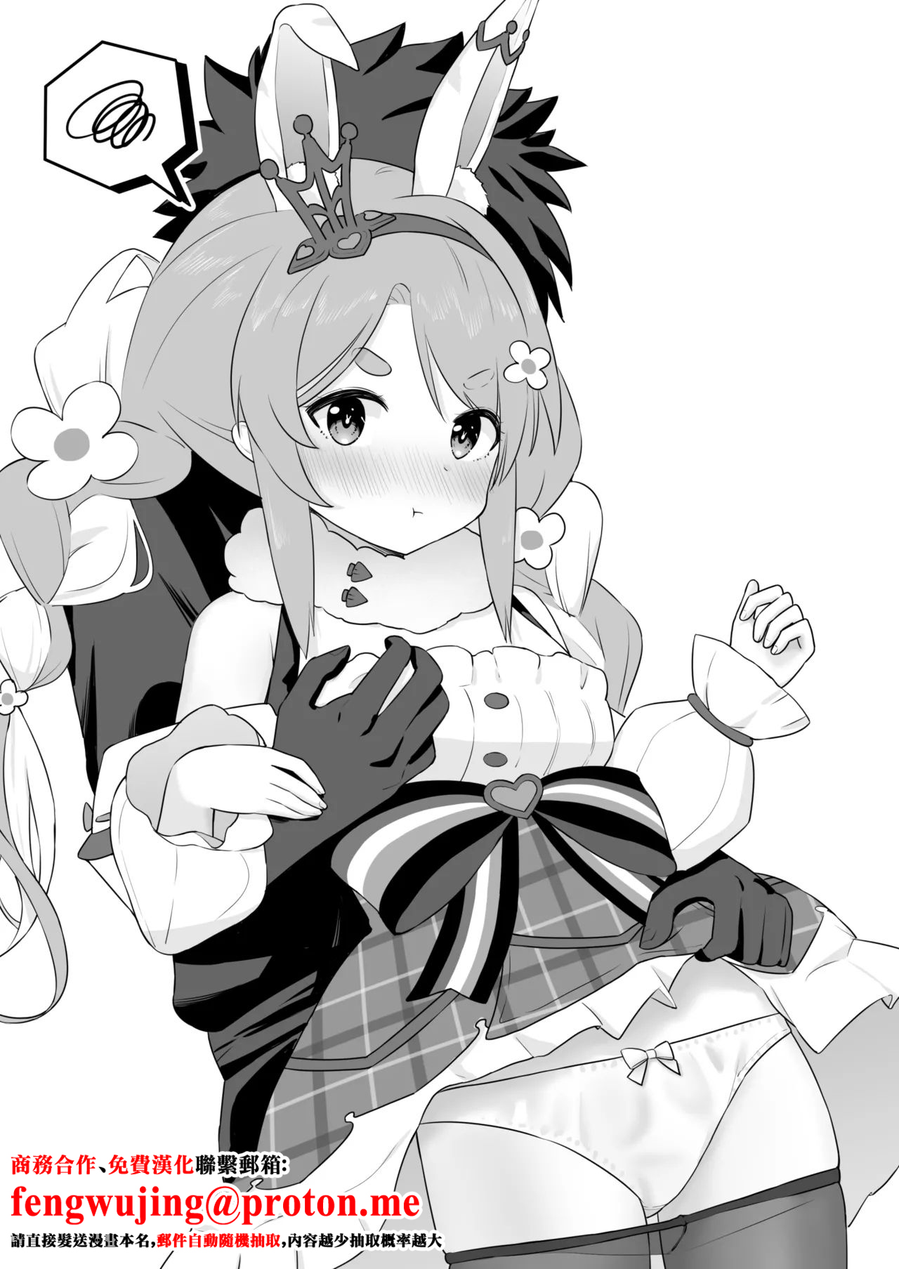 ファンタジー衣装のpkちゃんとえっち-1280x page 1 full