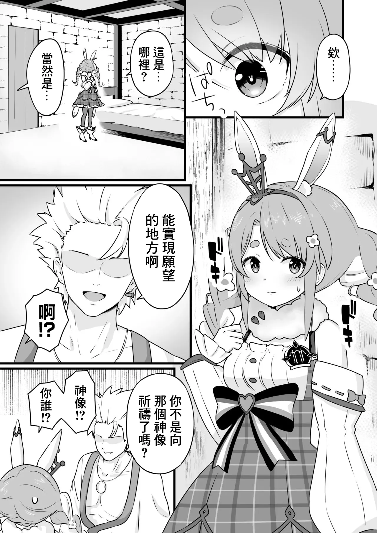 ファンタジー衣装のpkちゃんとえっち-1280x page 2 full