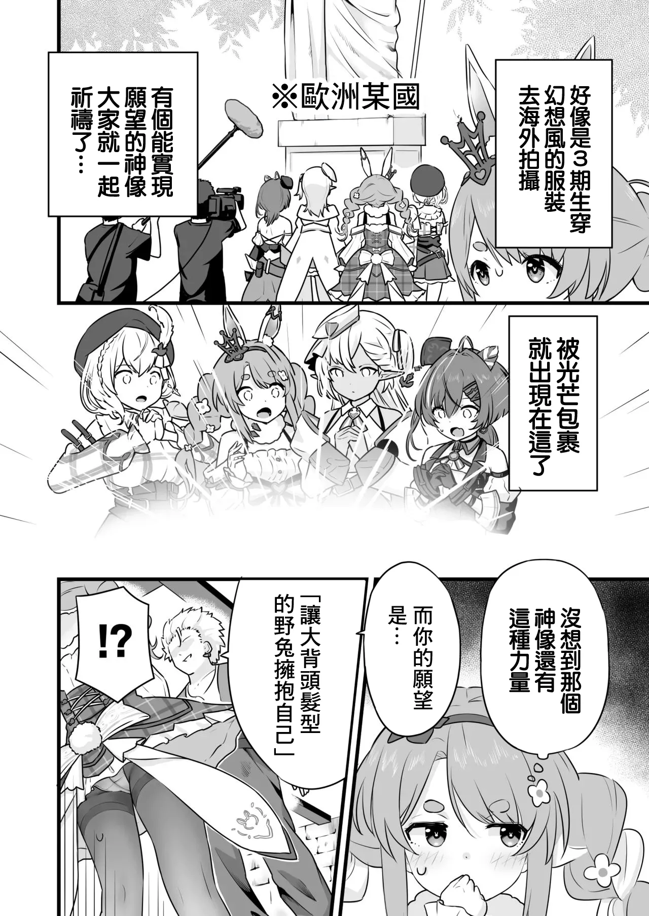 ファンタジー衣装のpkちゃんとえっち-1280x page 3 full