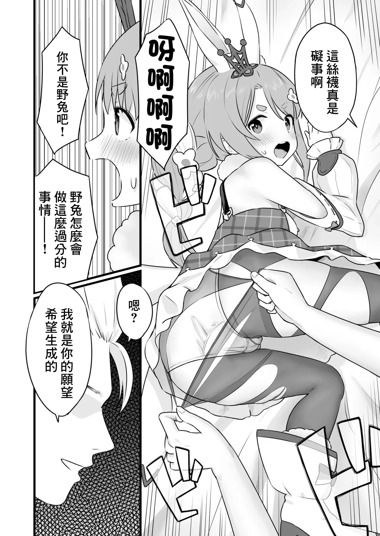 ファンタジー衣装のpkちゃんとえっち-1280x page 9 full