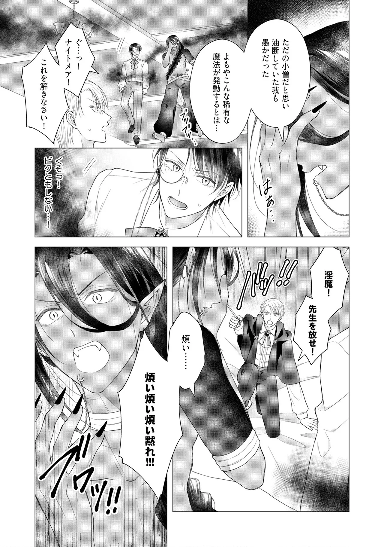 BABY vol.85 異国特集 page 10 full