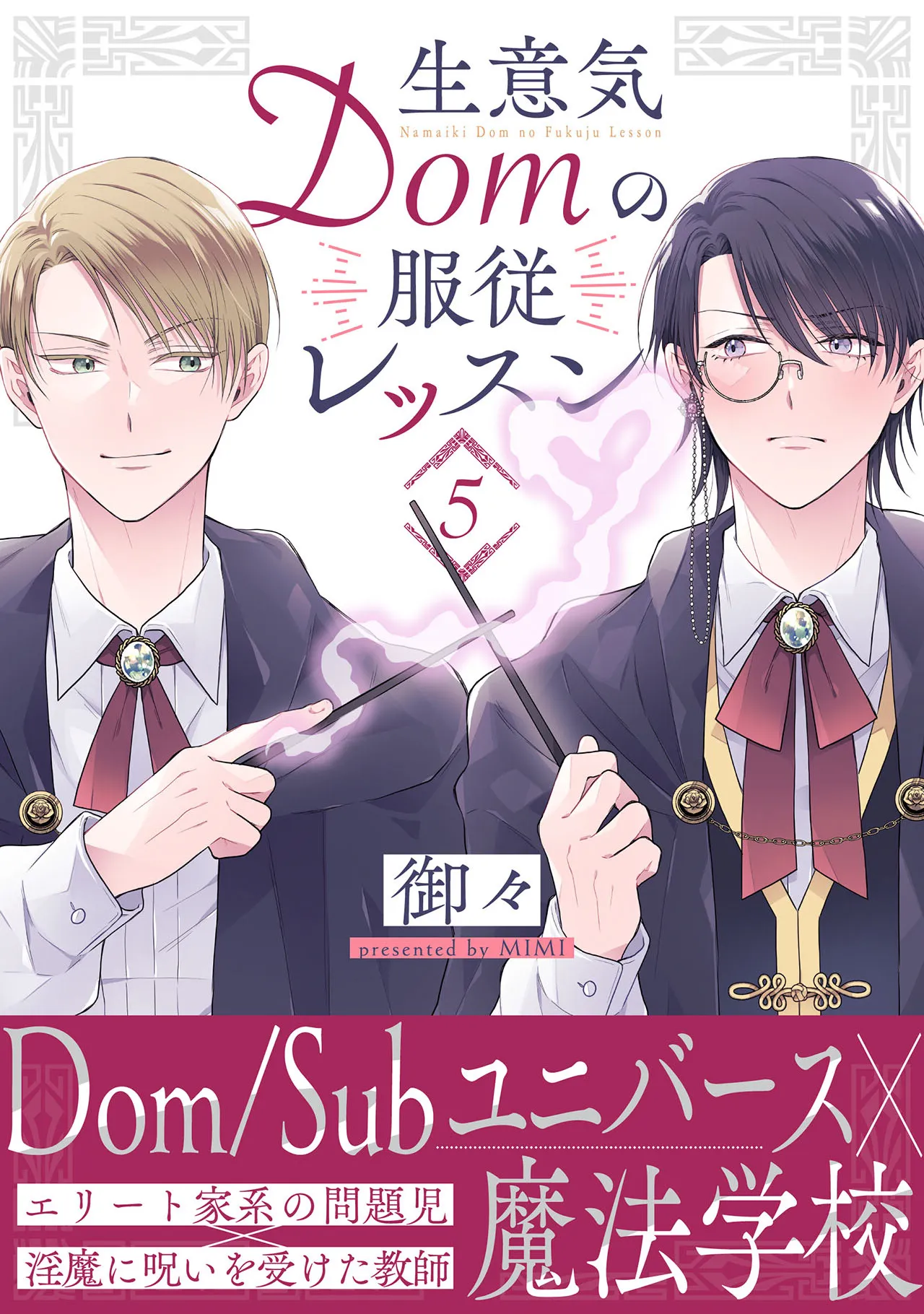 BABY vol.85 異国特集 page 3 full