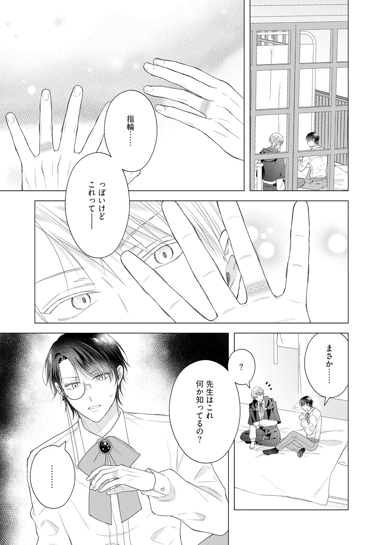BABY vol.85 異国特集 page 5 full