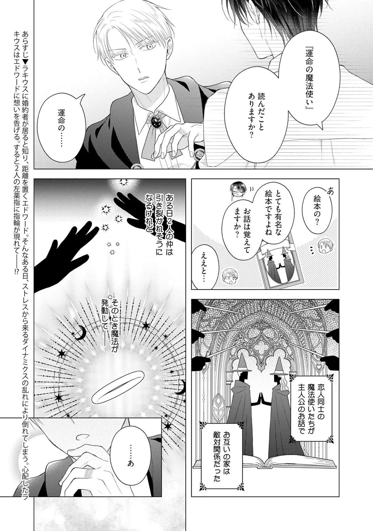 BABY vol.85 異国特集 page 6 full