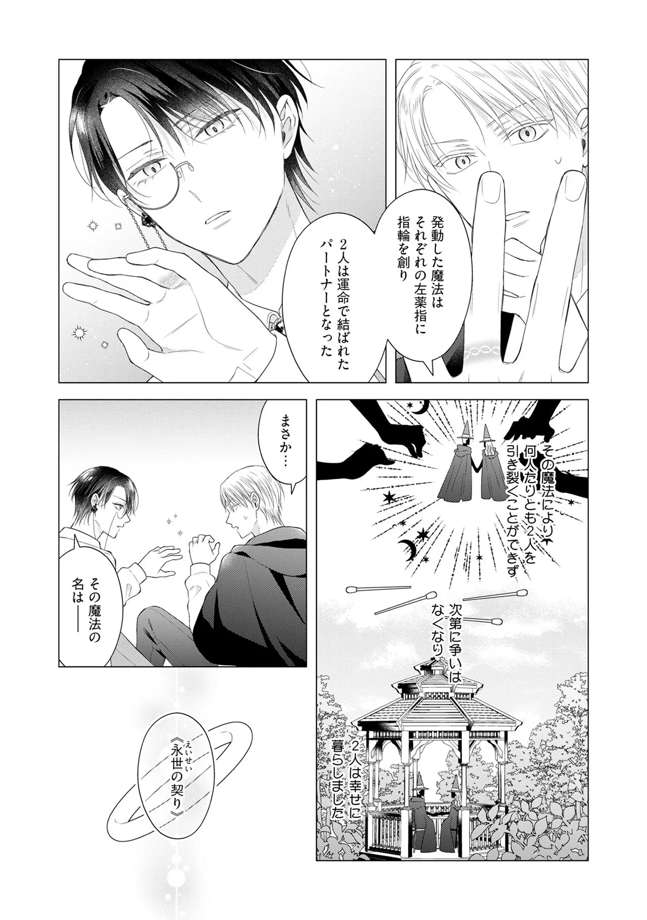 BABY vol.85 異国特集 page 7 full