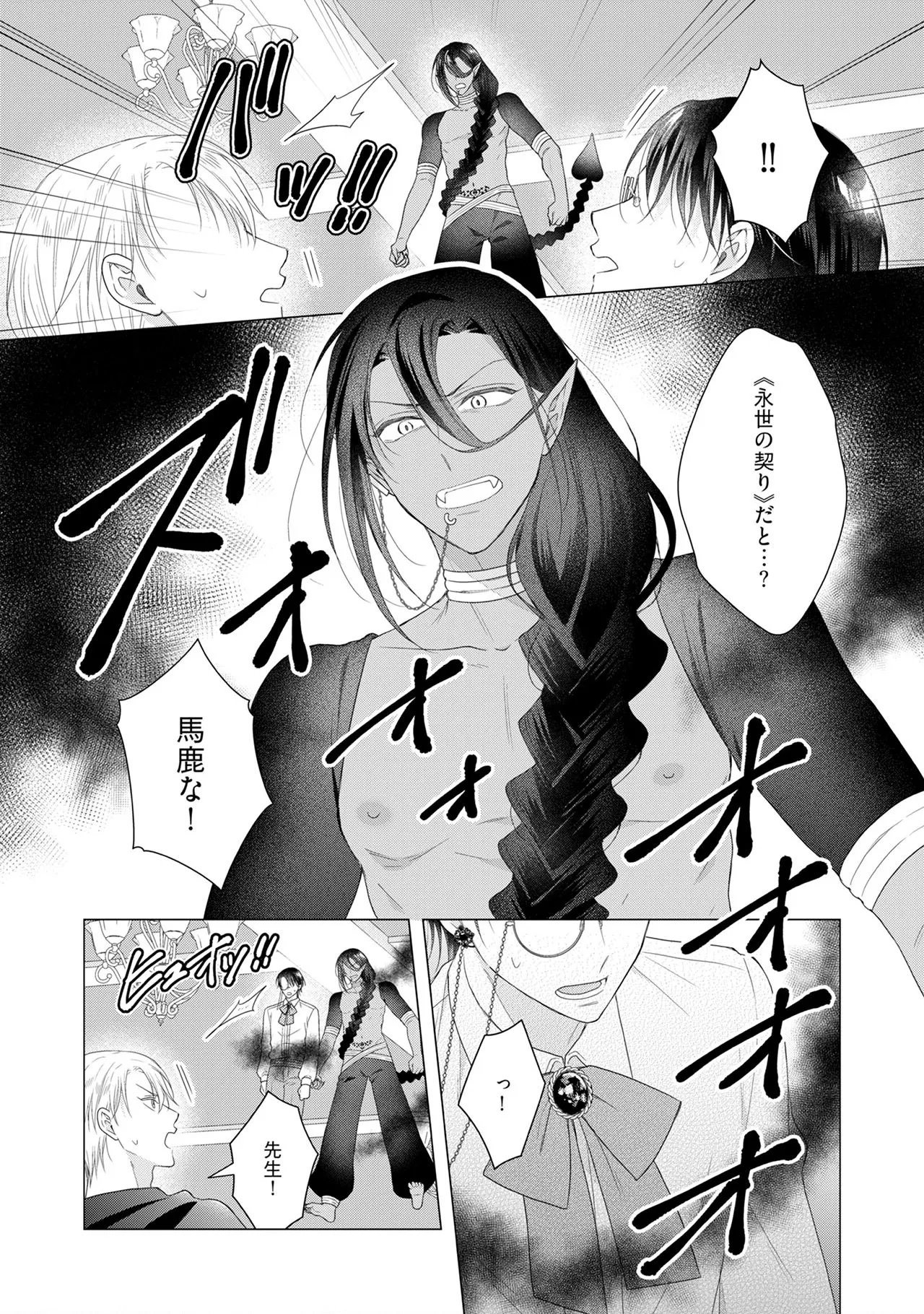 BABY vol.85 異国特集 page 9 full