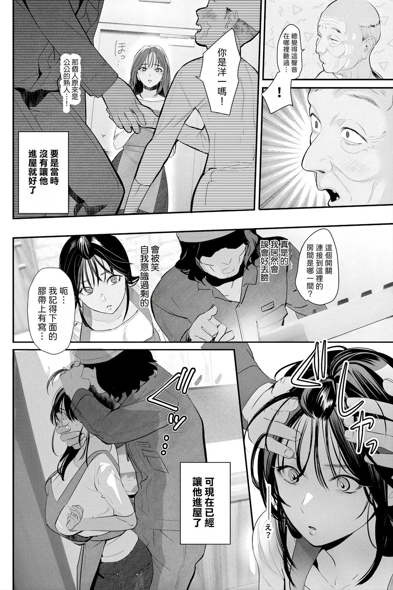 盗まれた人妻 page 5 full