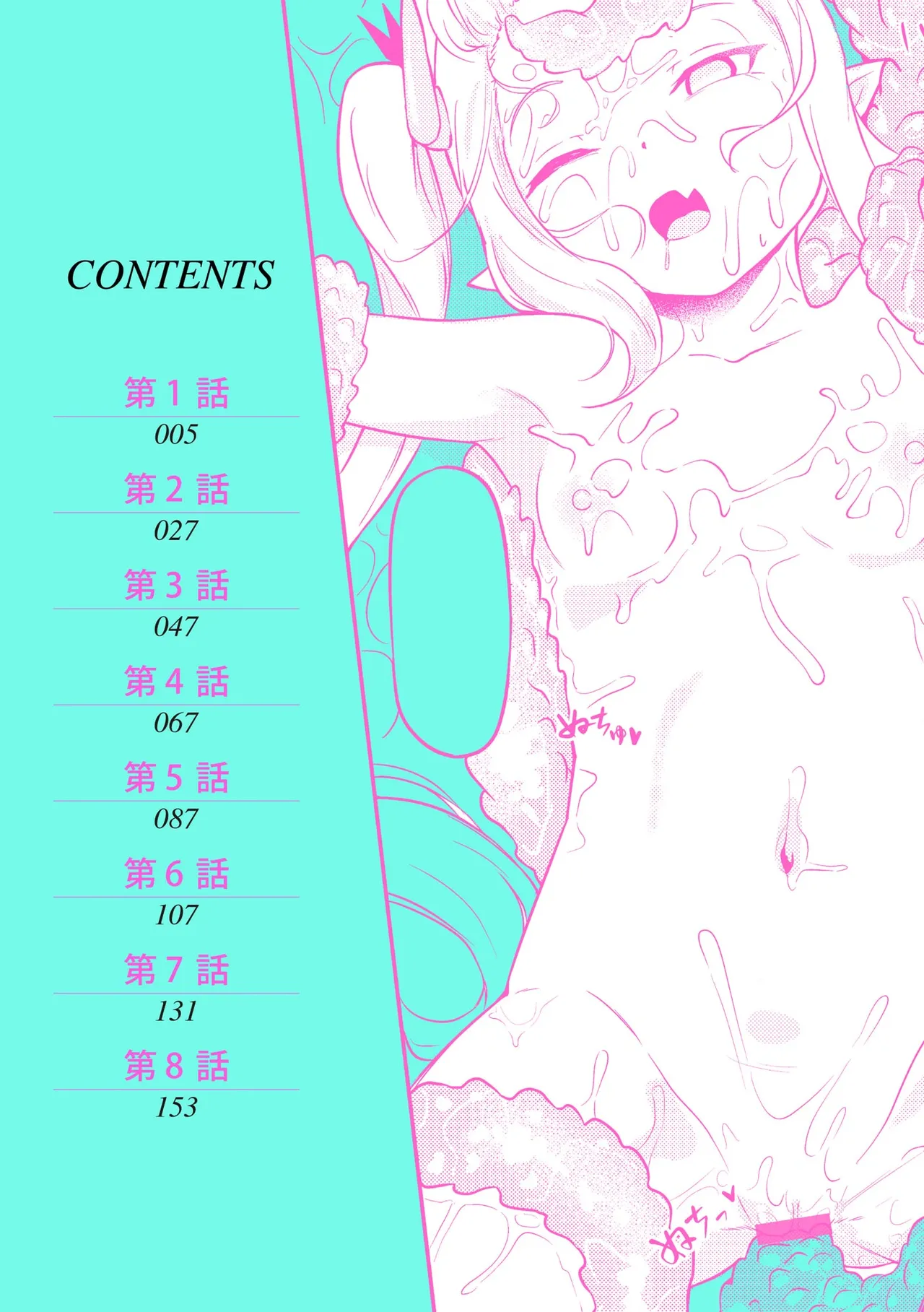サキュバスマッサージ 〜オトコもオンナも異種族もイカせる女〜 page 3 full