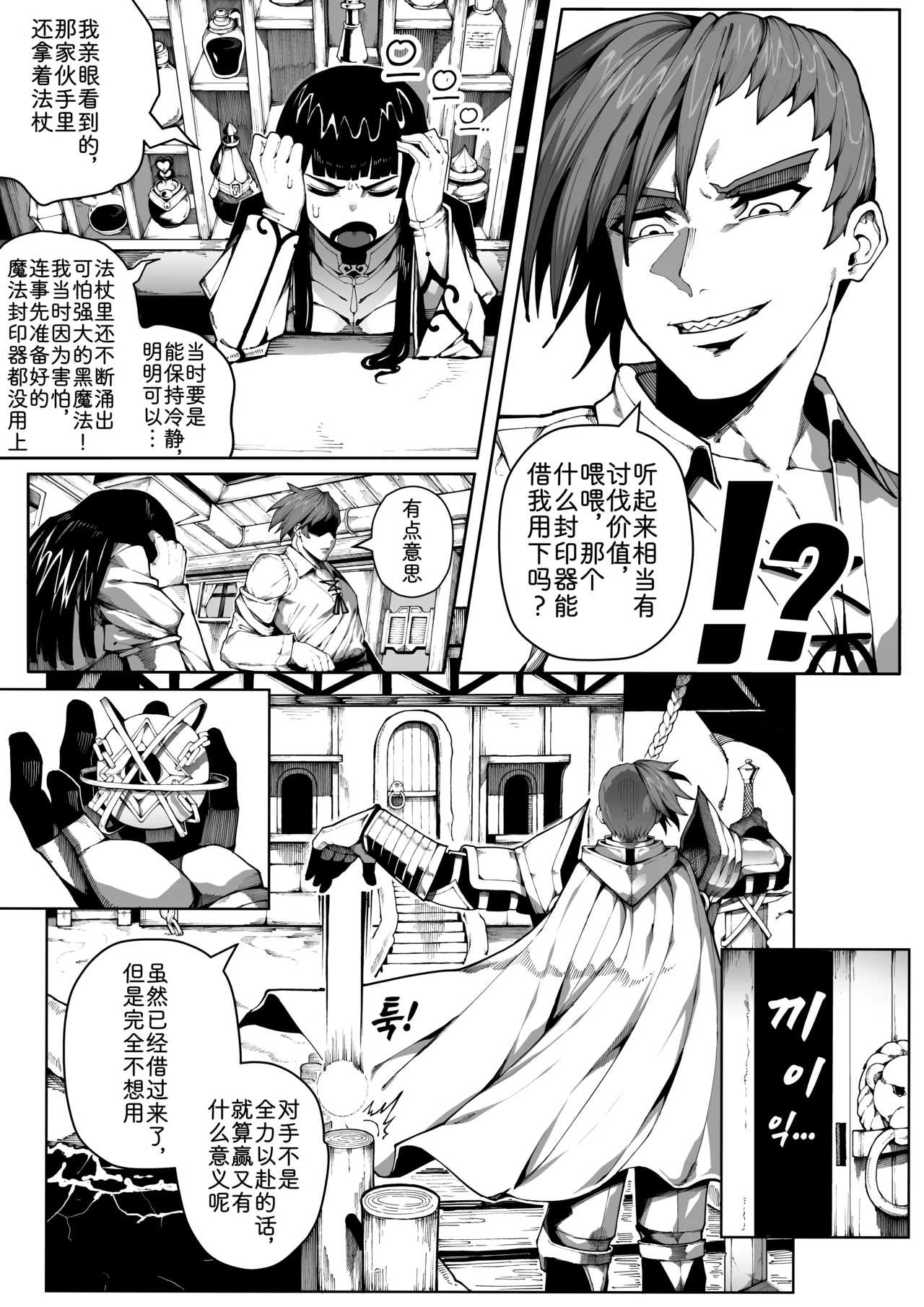 魔女森林 page 4 full
