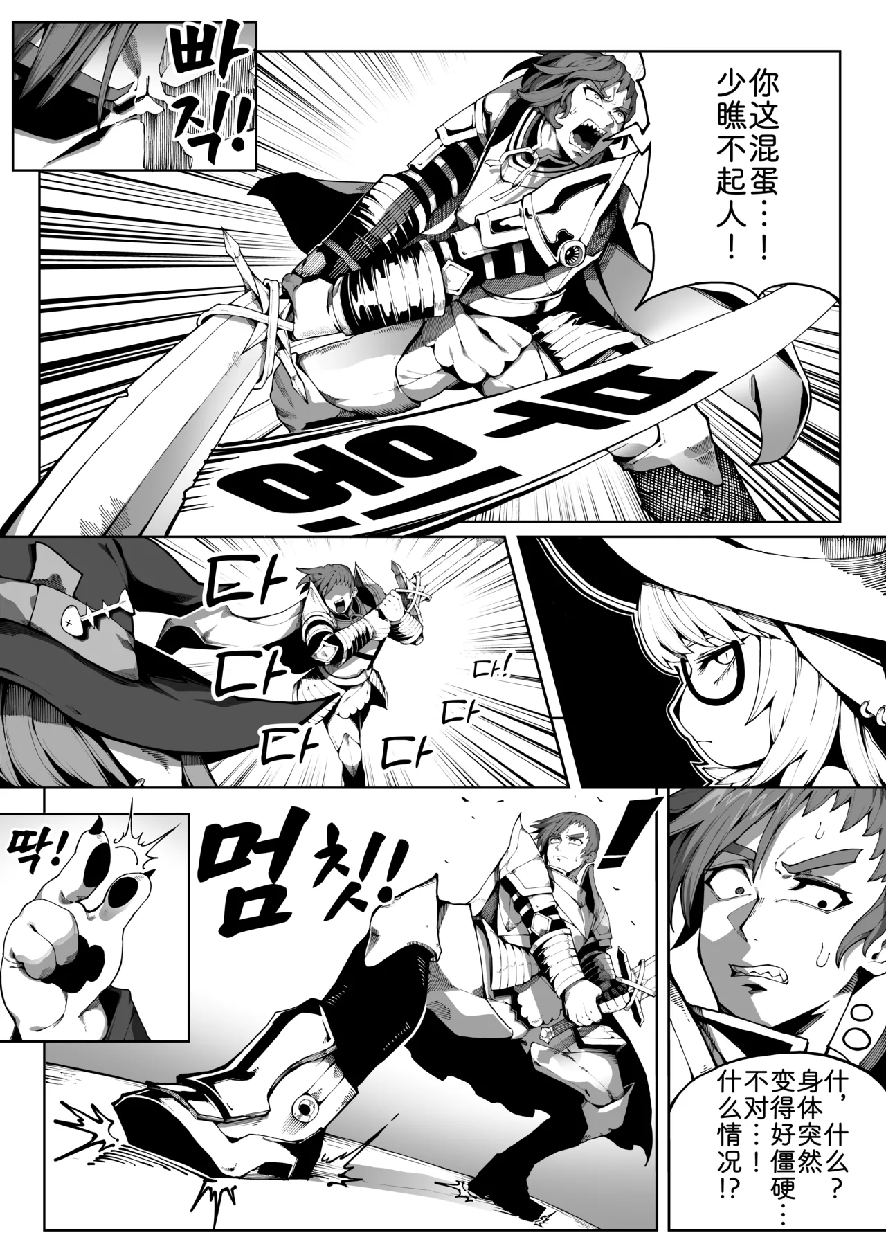 魔女森林 page 6 full