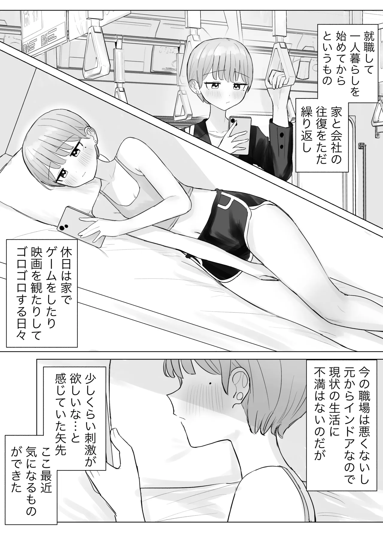 美人セラピストさんに蕩けるまで快楽責めされた話 page 3 full