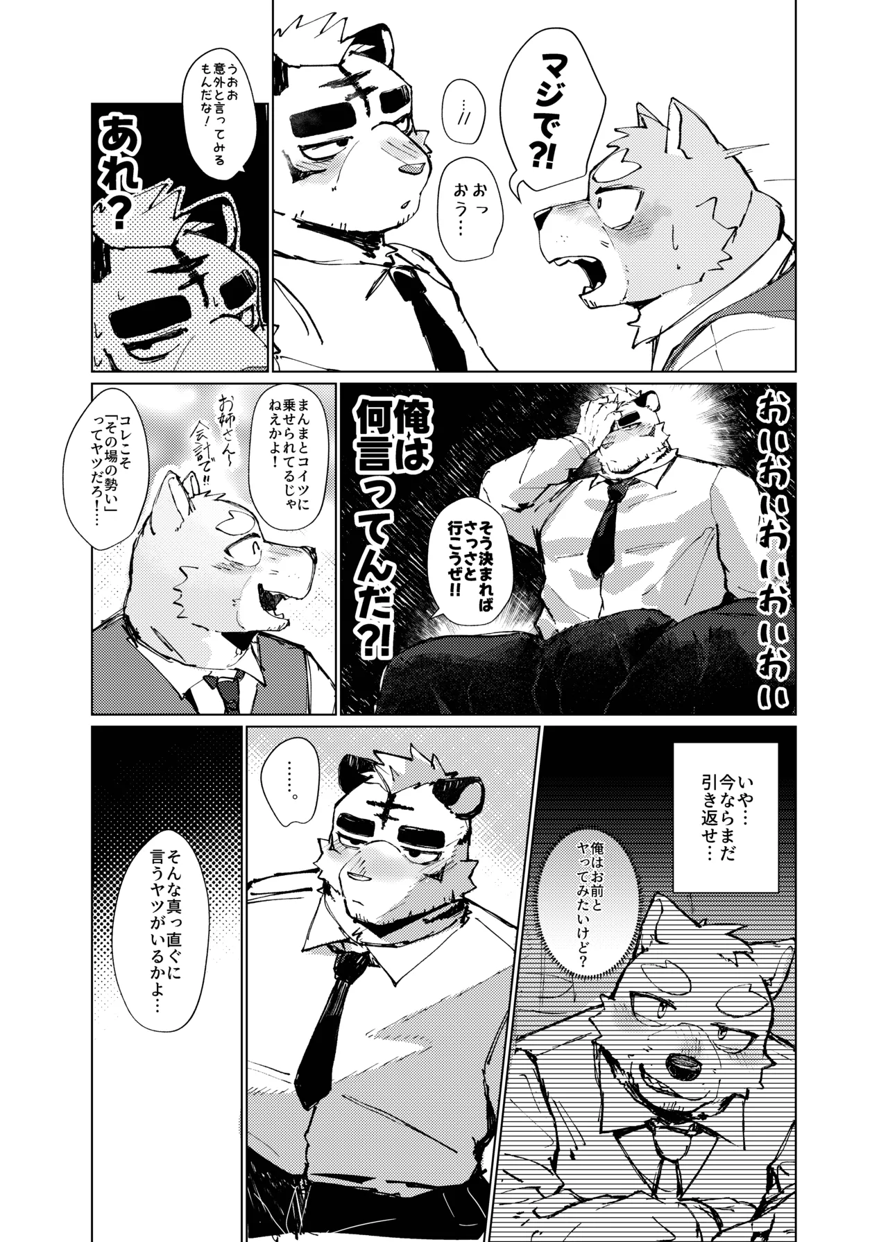 FUCK THE LIGHTER page 10 full