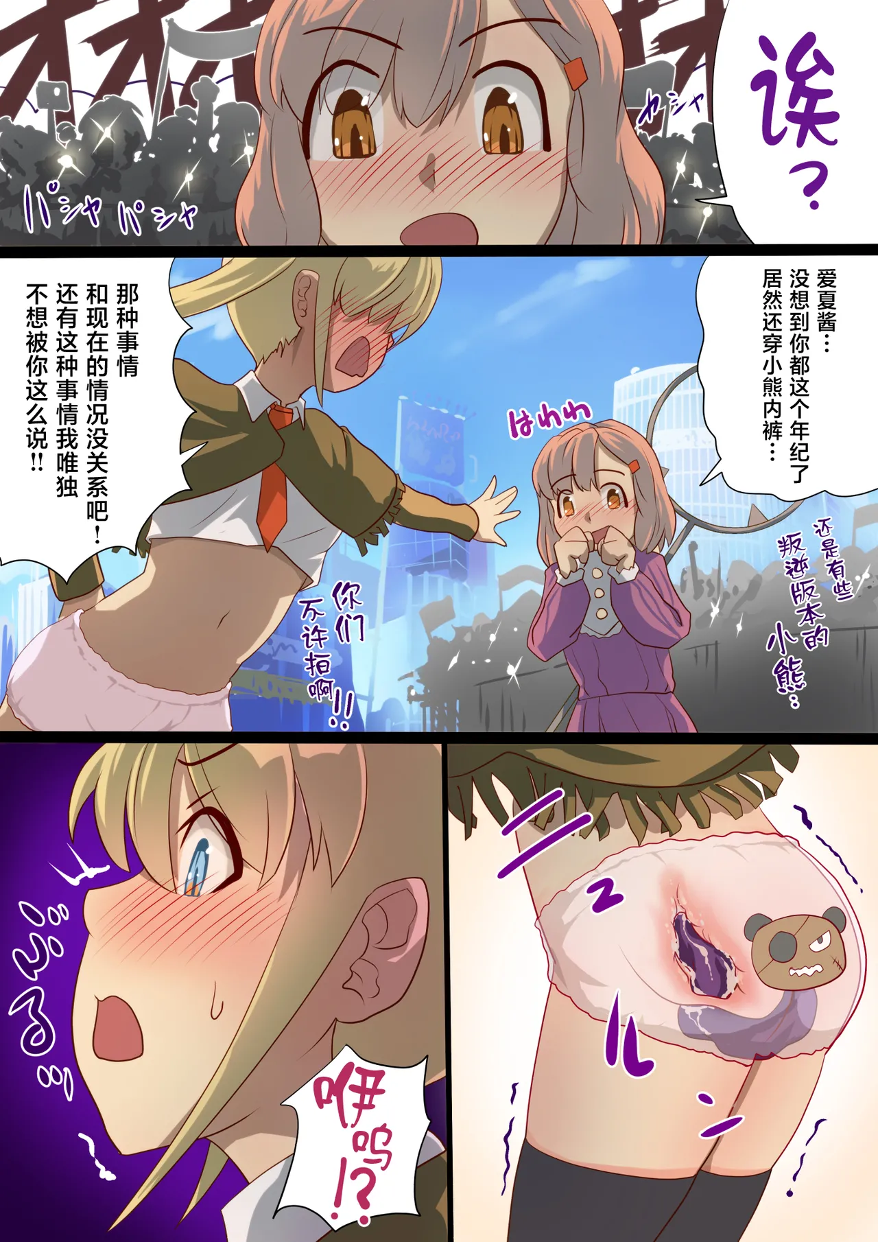 Masou Senki Ashley & Shirley Zenpen ~Anta mo Shuujin Kanshi de Shokushu Shussan shite Minasai yo!~ page 10 full