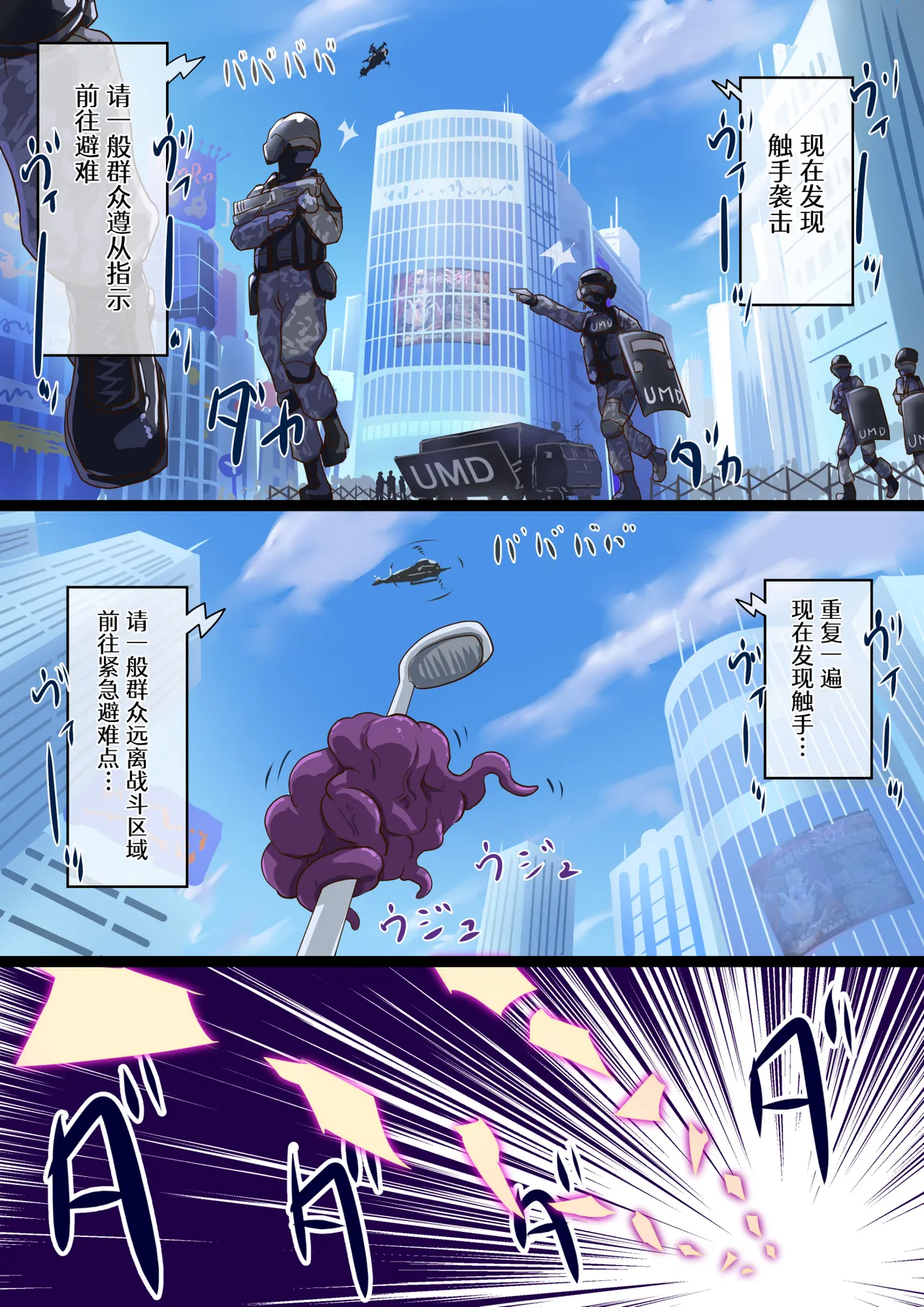 Masou Senki Ashley & Shirley Zenpen ~Anta mo Shuujin Kanshi de Shokushu Shussan shite Minasai yo!~ page 2 full