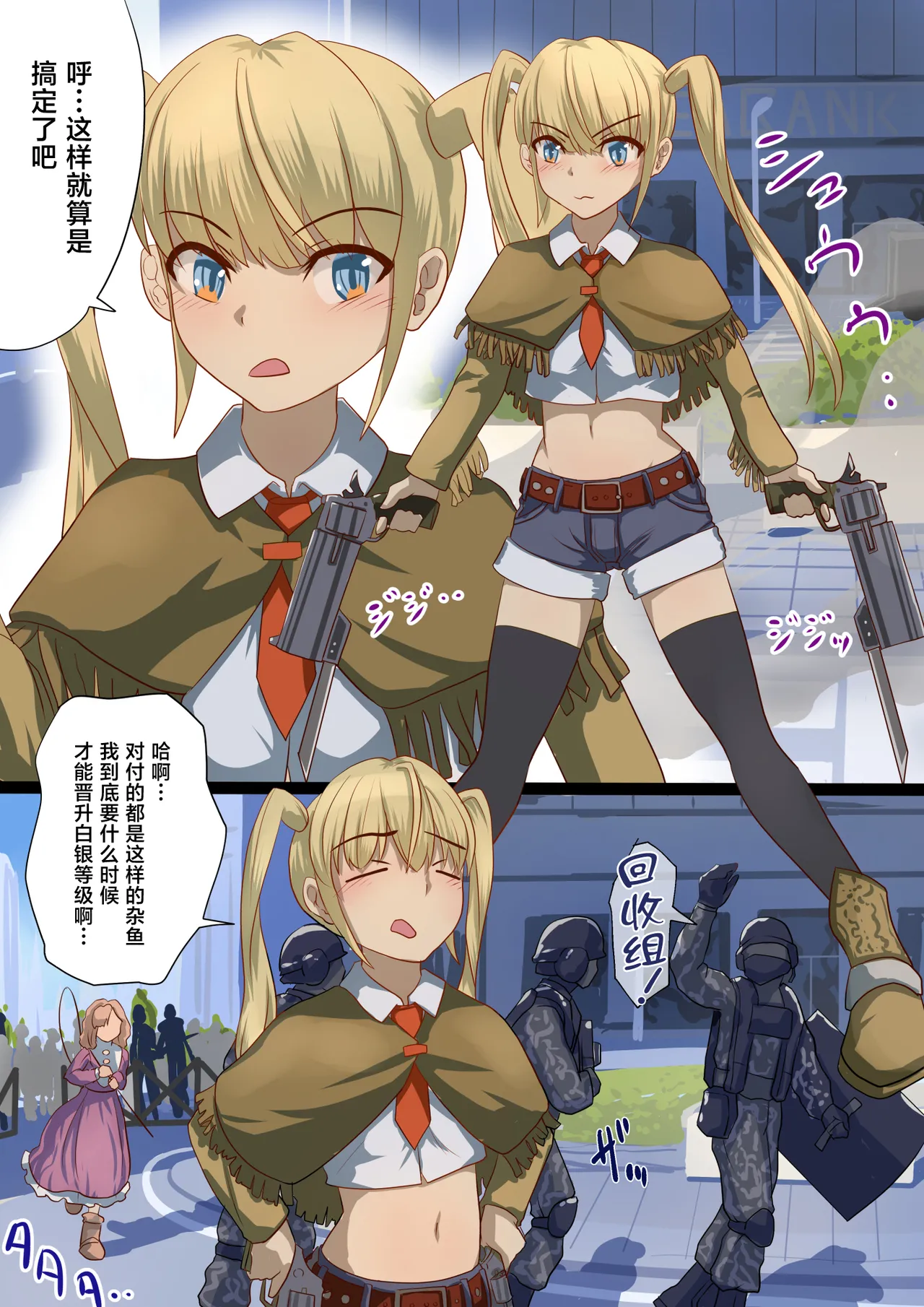 Masou Senki Ashley & Shirley Zenpen ~Anta mo Shuujin Kanshi de Shokushu Shussan shite Minasai yo!~ page 4 full