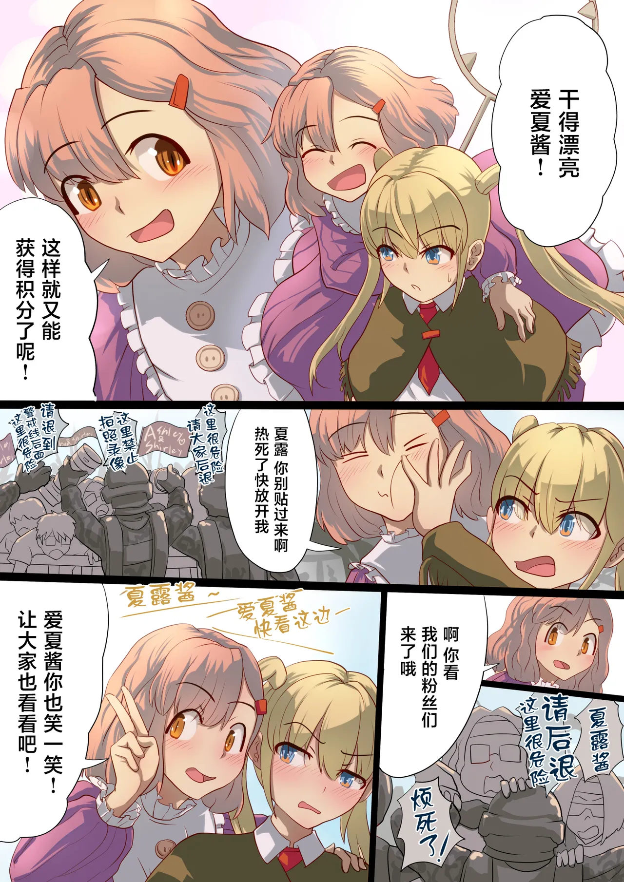 Masou Senki Ashley & Shirley Zenpen ~Anta mo Shuujin Kanshi de Shokushu Shussan shite Minasai yo!~ page 5 full