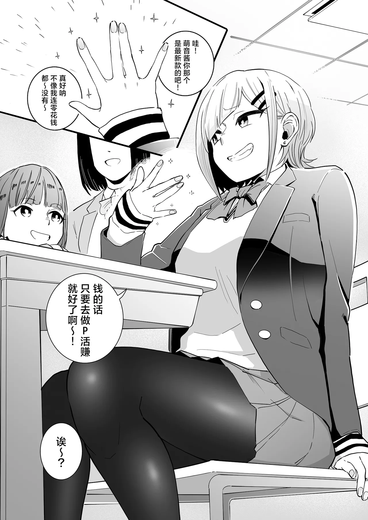Papakatsu Bokukko no IngaOHOooOOooooooo!!!!丨做爸爸活的仆娘的自食其咕哦哦哦哦哦哦哦哦哦!!!! page 5 full