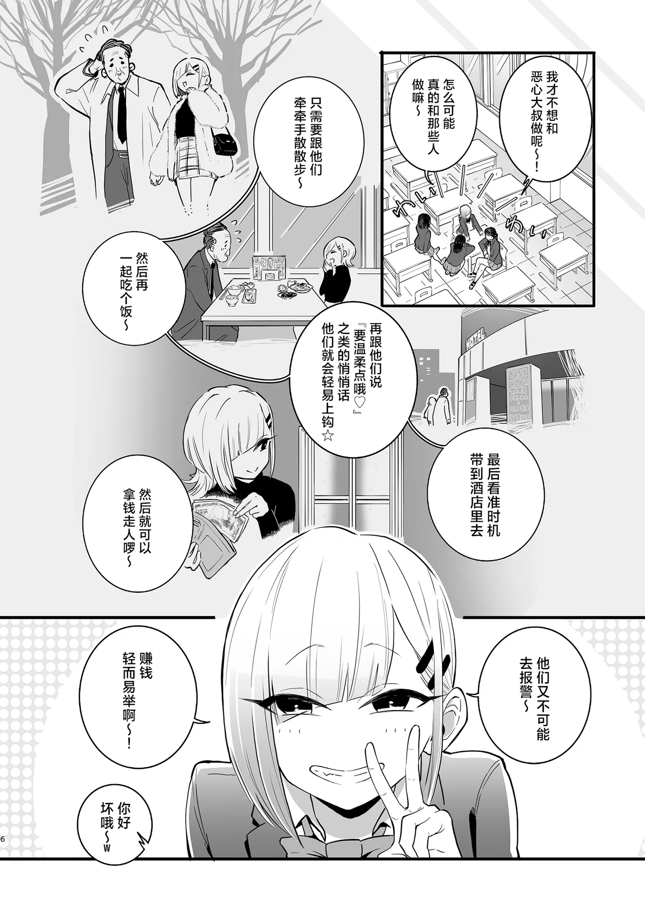 Papakatsu Bokukko no IngaOHOooOOooooooo!!!!丨做爸爸活的仆娘的自食其咕哦哦哦哦哦哦哦哦哦!!!! page 6 full