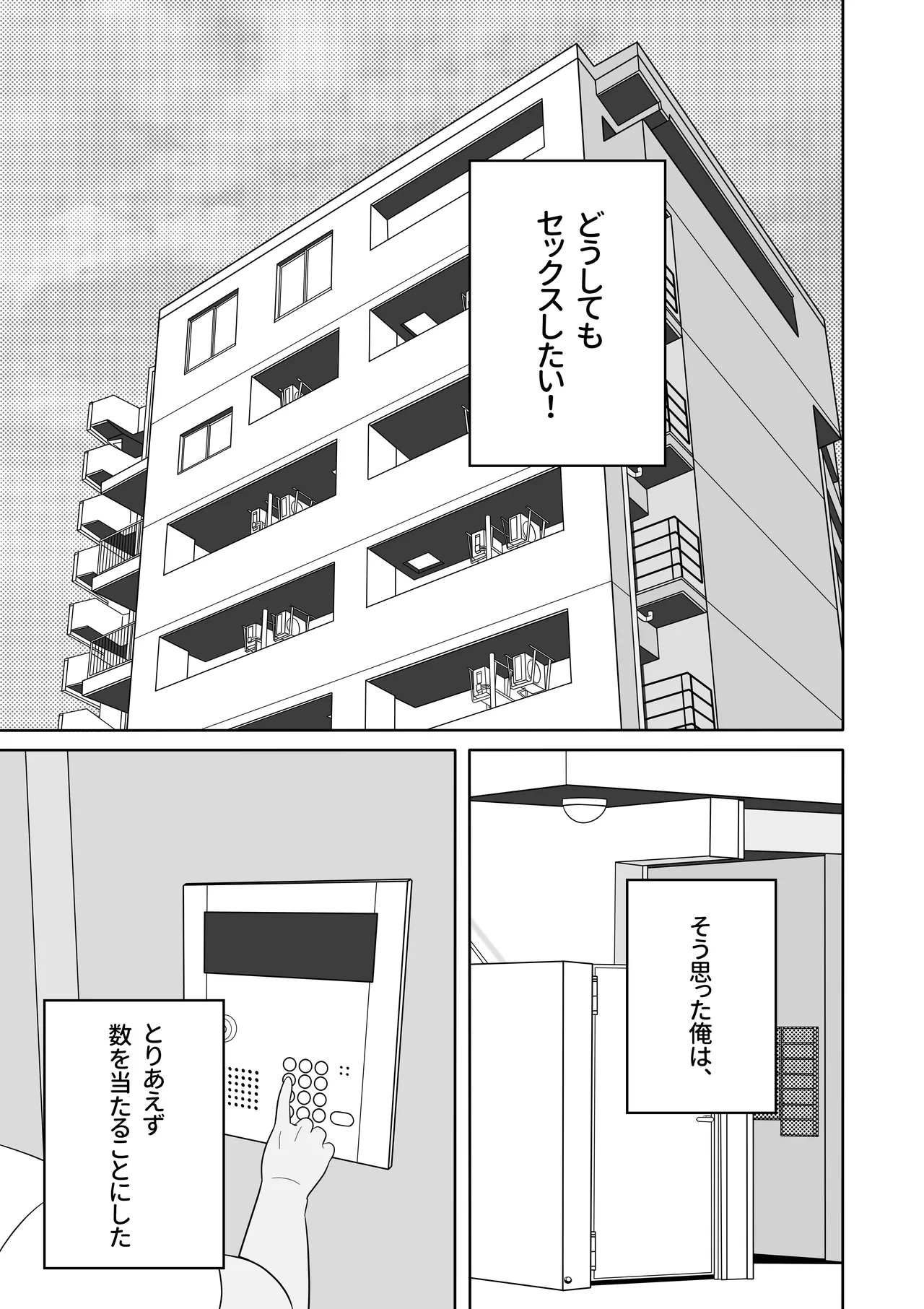 あらあらママと、子作りセックス page 4 full