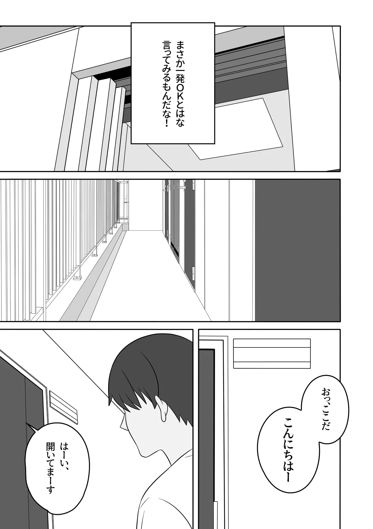 あらあらママと、子作りセックス page 6 full