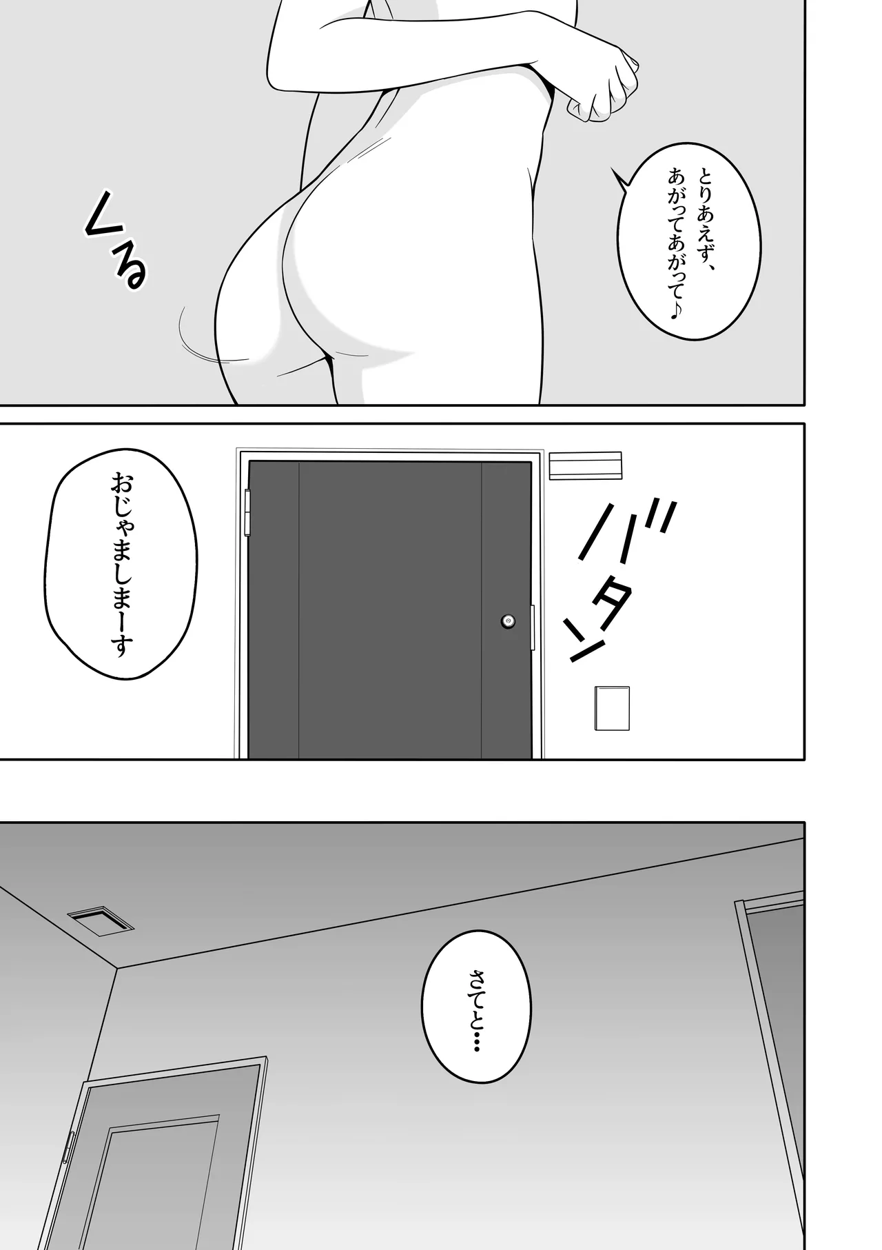 あらあらママと、子作りセックス page 8 full