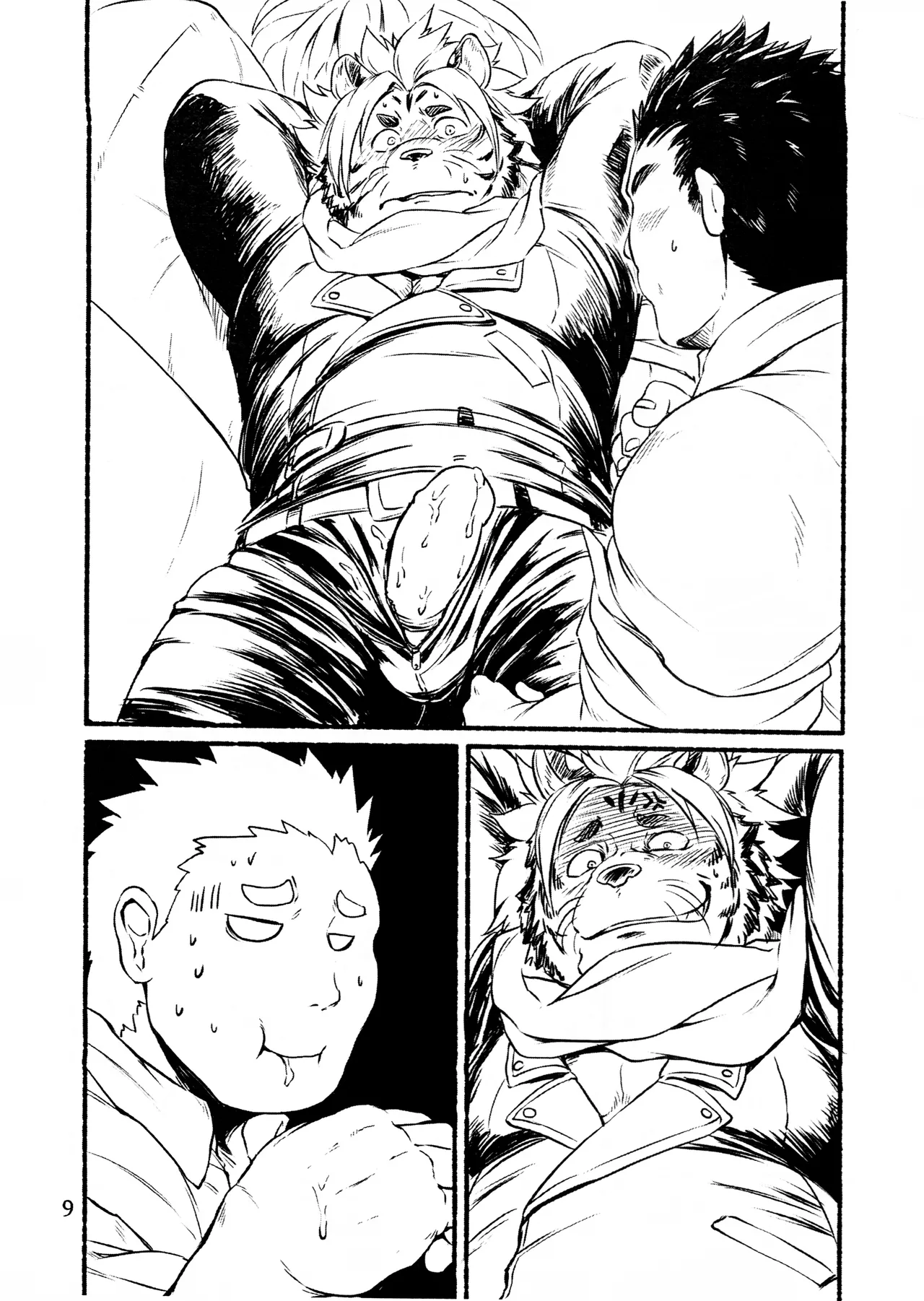 放课后的枕边轻语 page 10 full